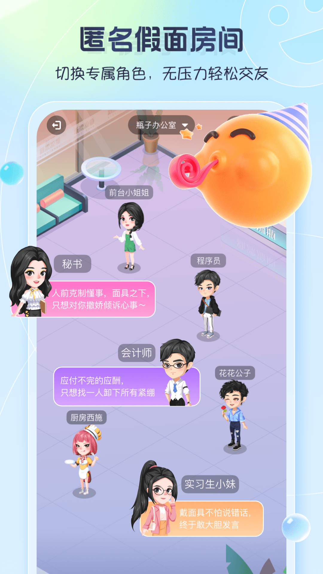 精彩截图-新遇漂流瓶2026官方新版