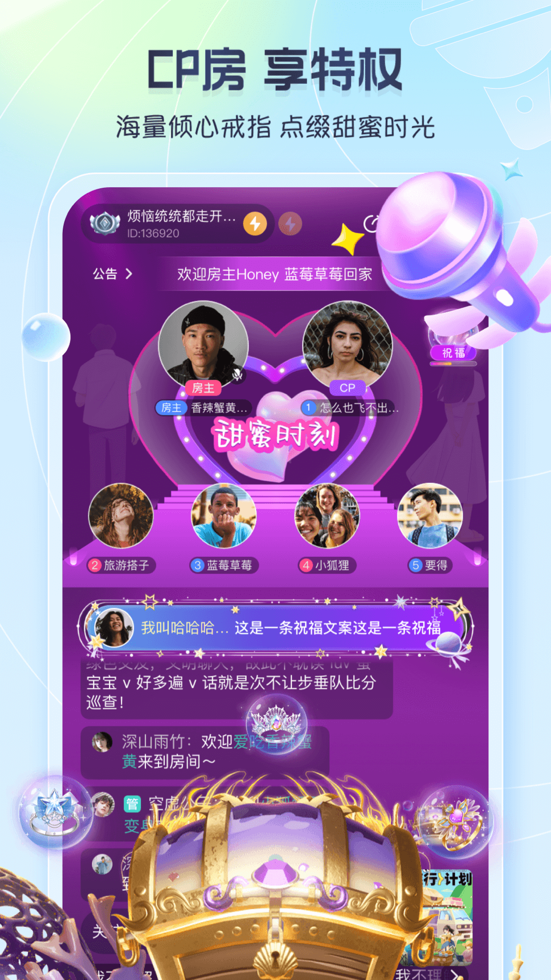 精彩截图-新遇漂流瓶2026官方新版