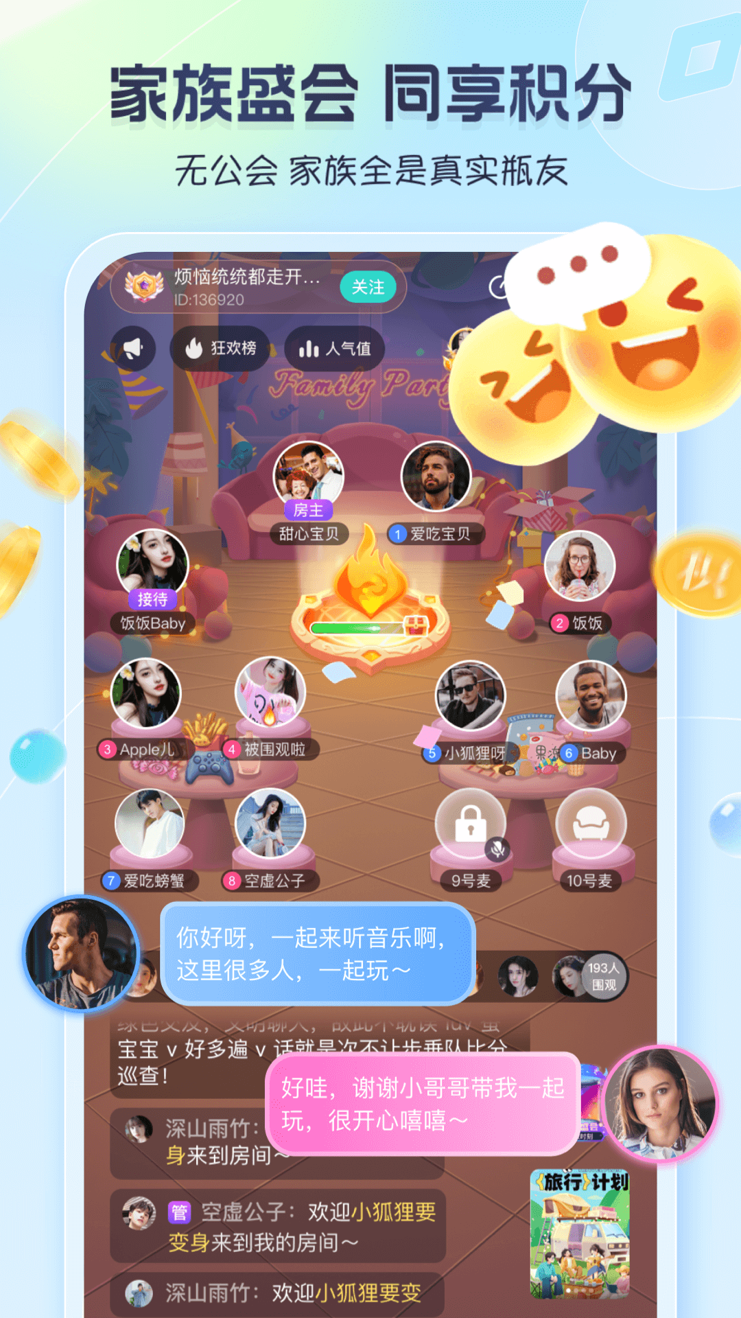 精彩截图-新遇漂流瓶2026官方新版