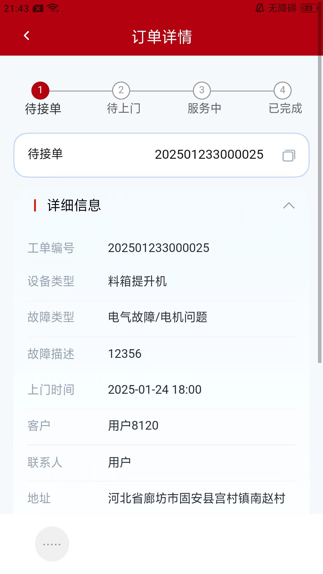 精彩截图-万马智维2026官方新版