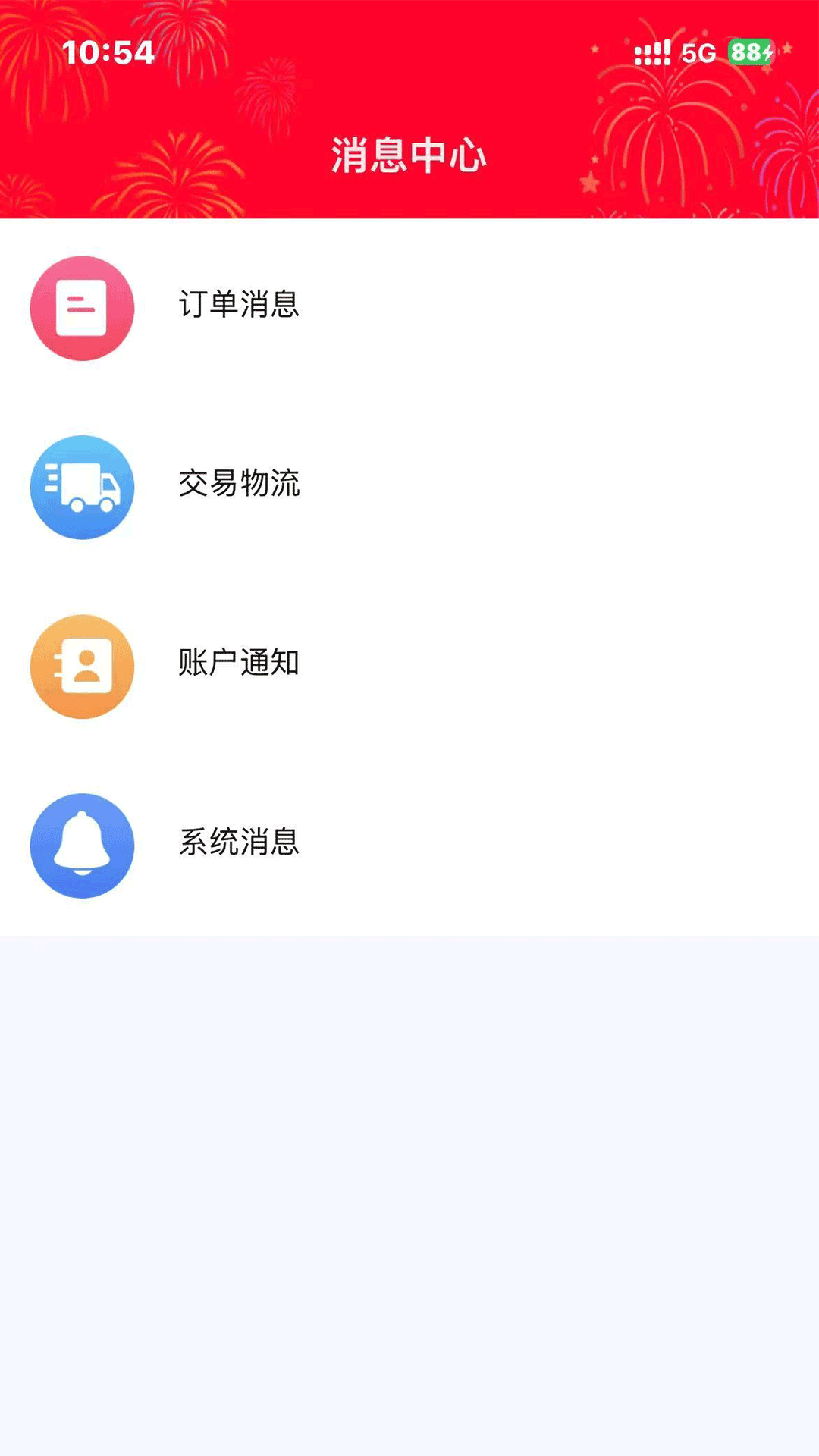 精彩截图-万马智维2026官方新版
