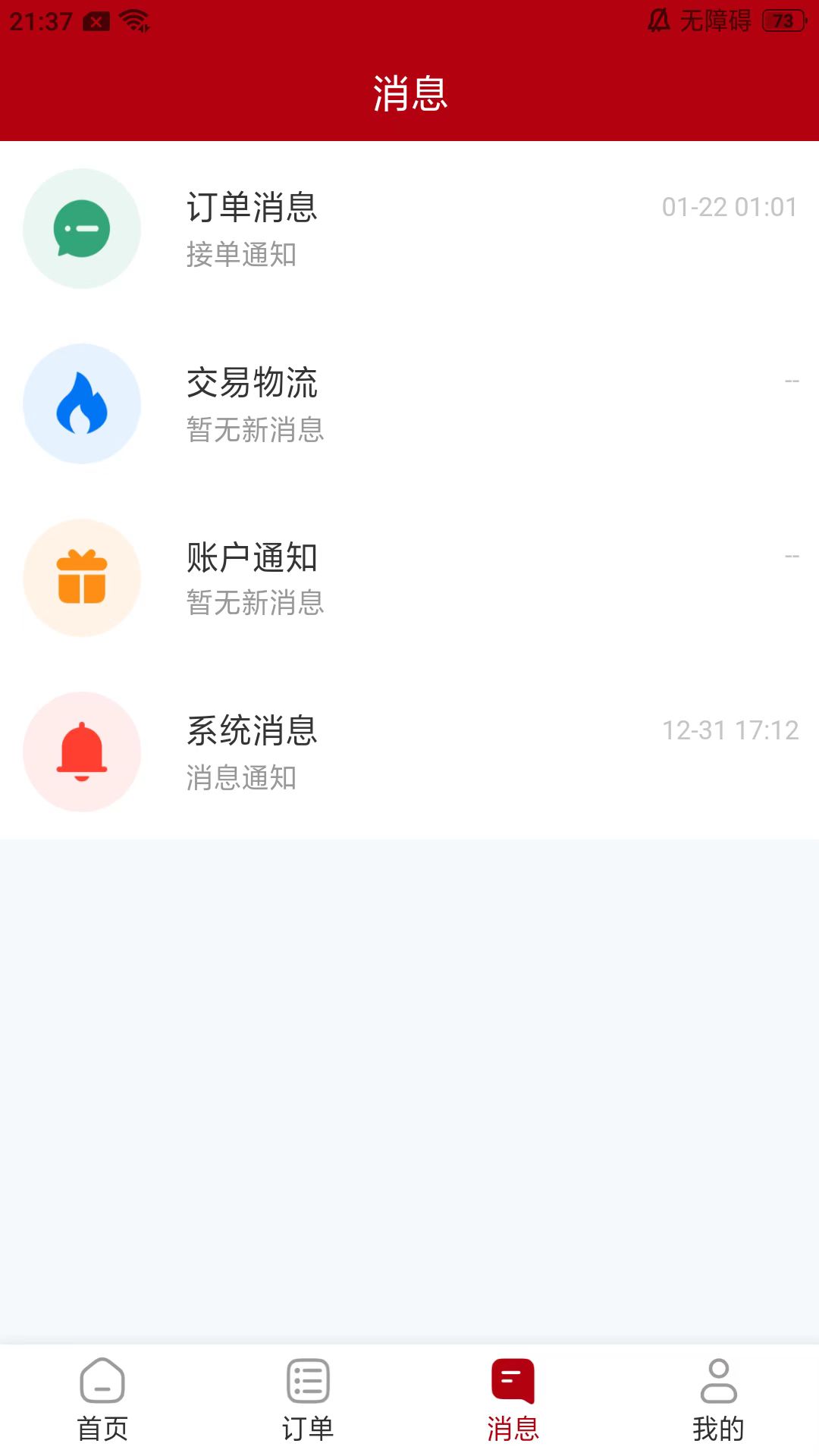 精彩截图-万马智维2026官方新版