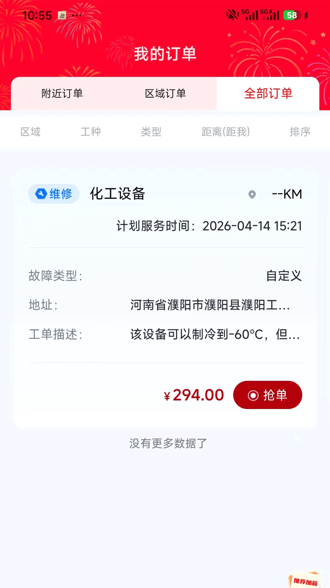 精彩截图-万马智维2026官方新版