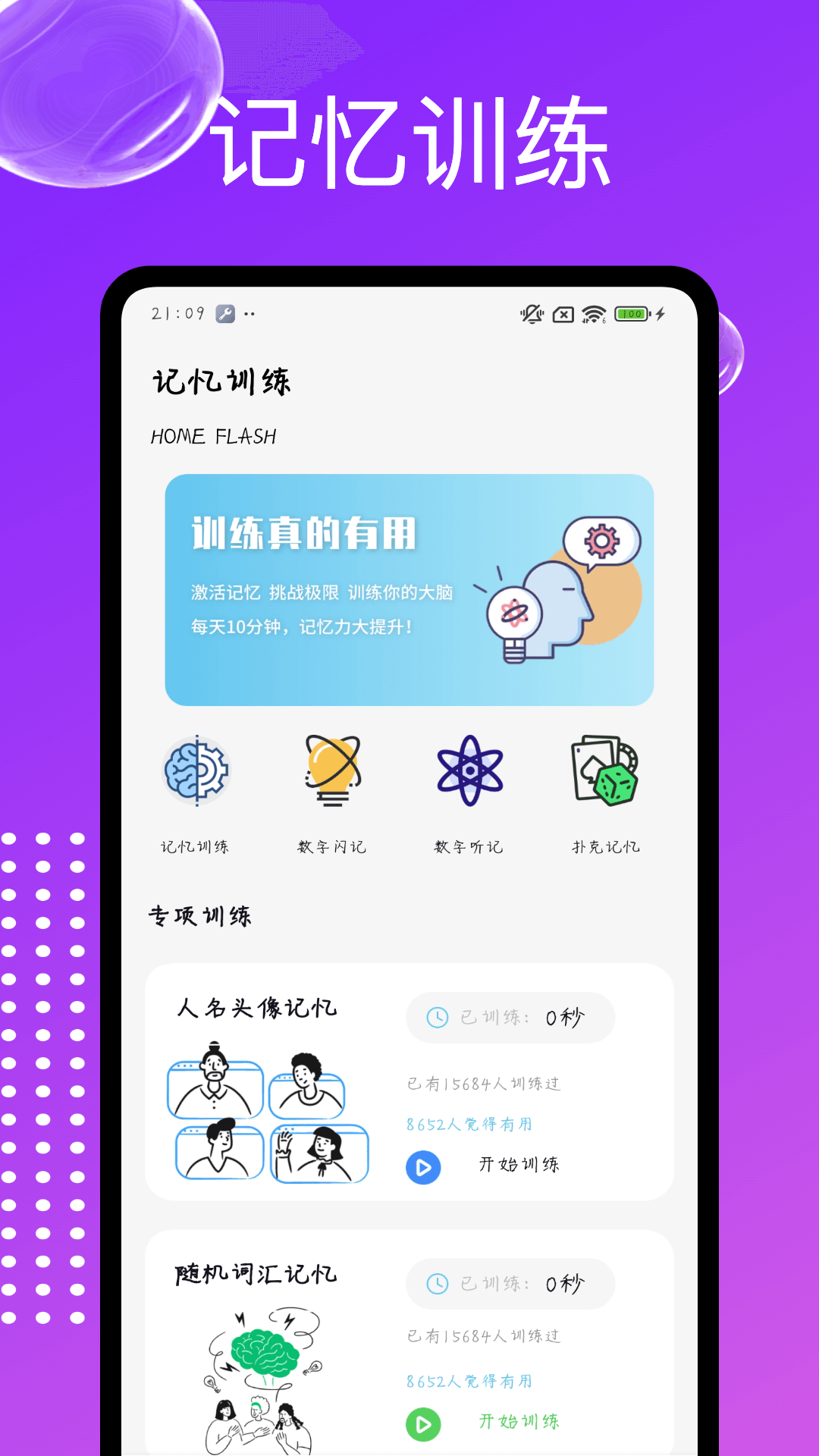 精彩截图-趣味食物2025官方新版