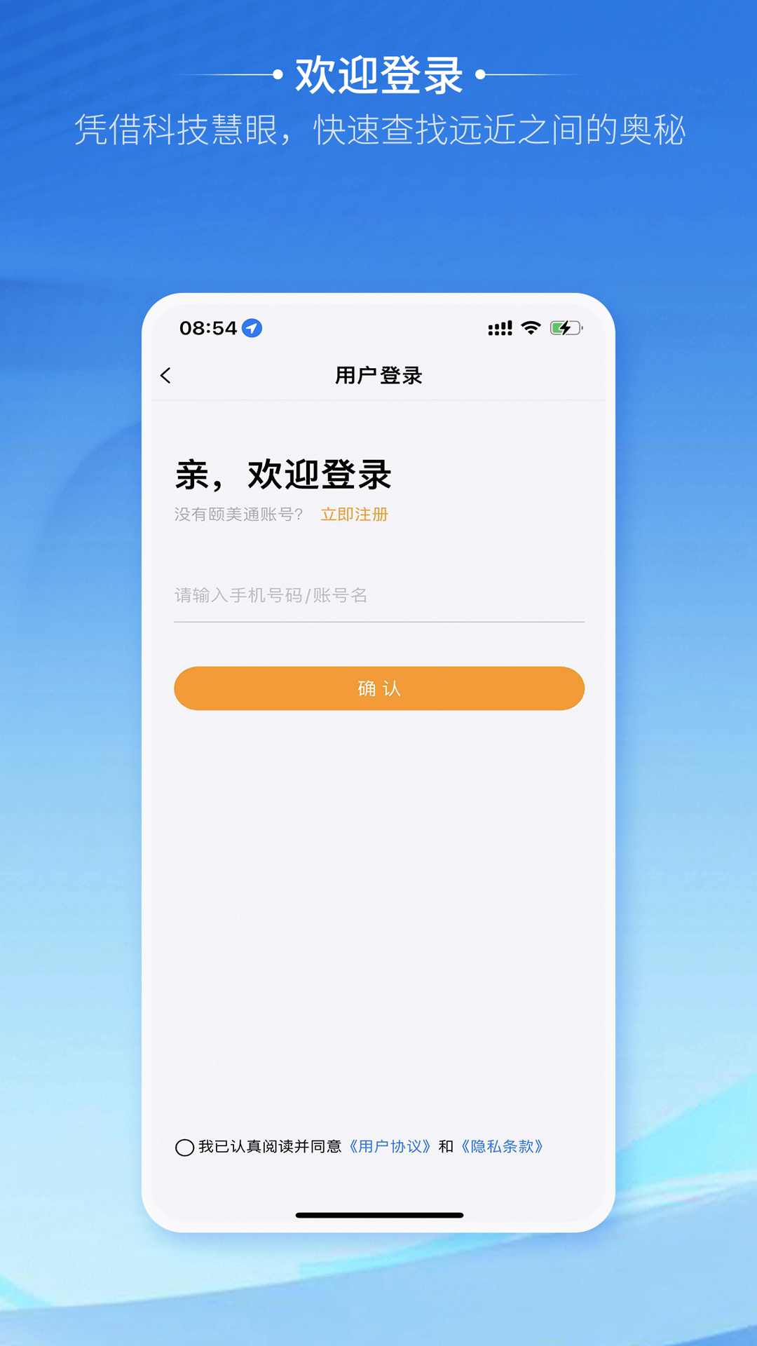 精彩截图-颐美通2026官方新版
