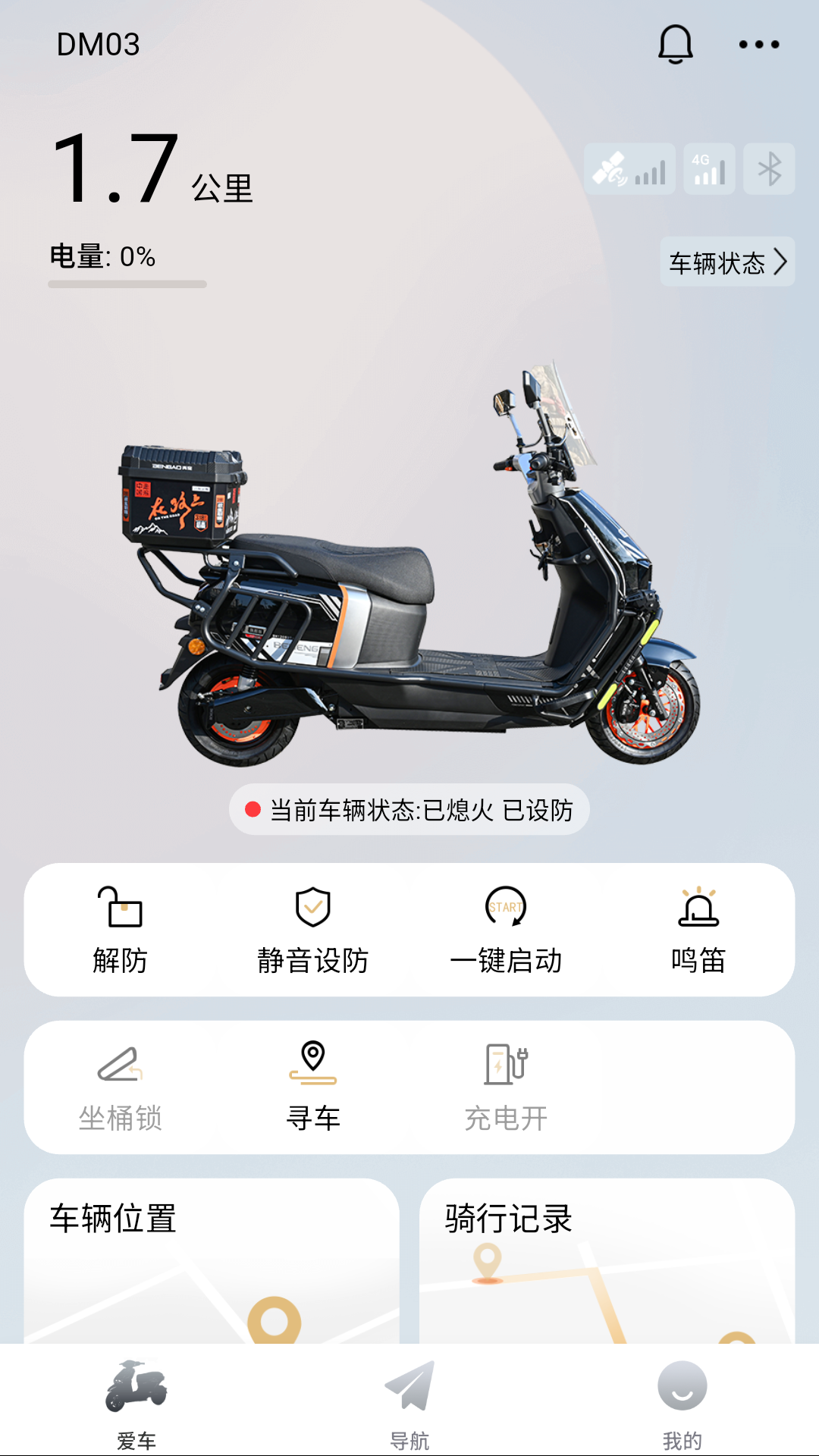 精彩截图-智享骑2026官方新版