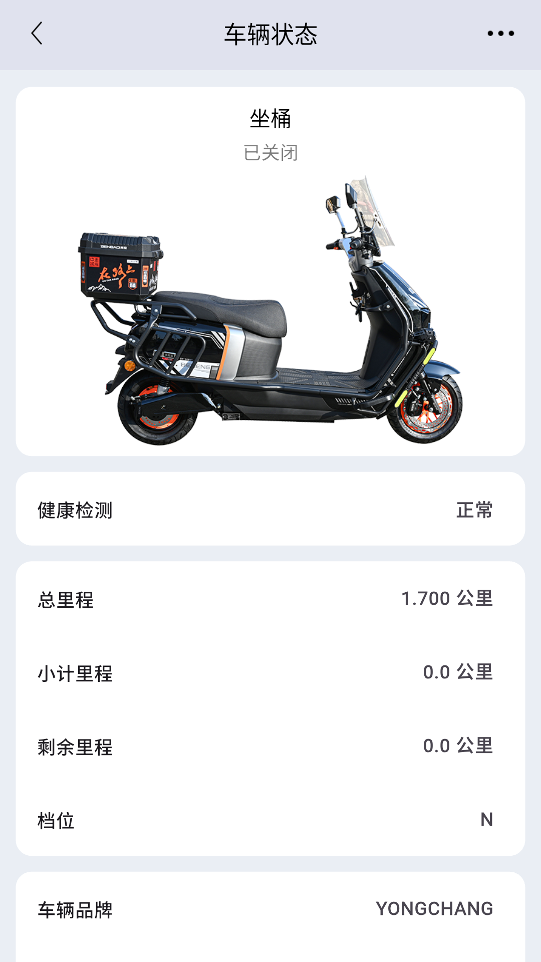 精彩截图-智享骑2026官方新版