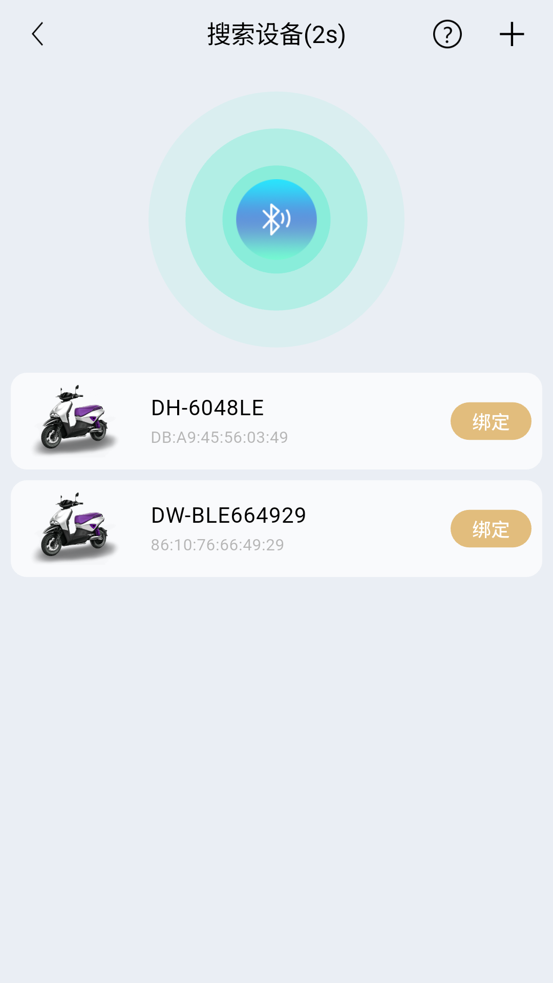 精彩截图-智享骑2026官方新版