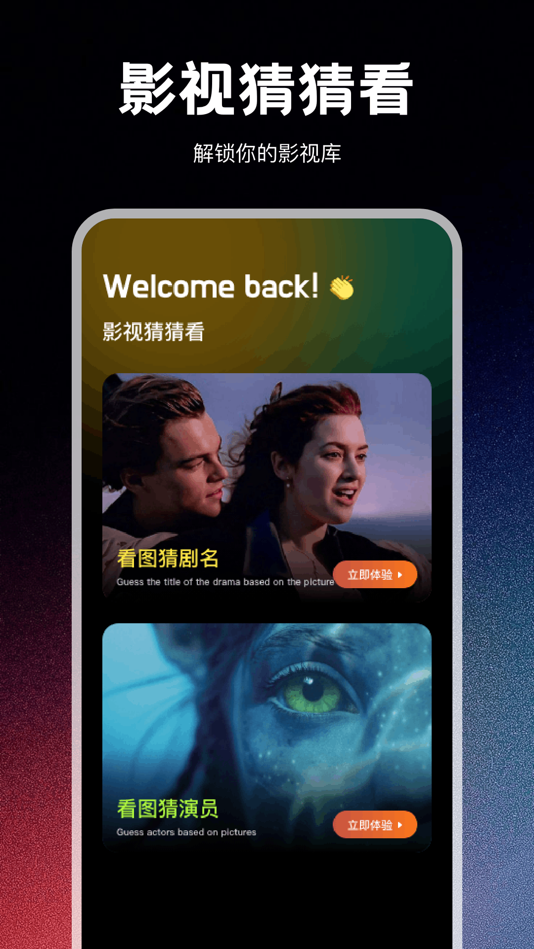 精彩截图-视觉2025官方新版