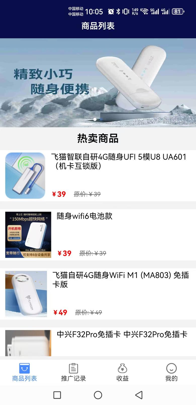 精彩截图-全讯宽带行2026官方新版