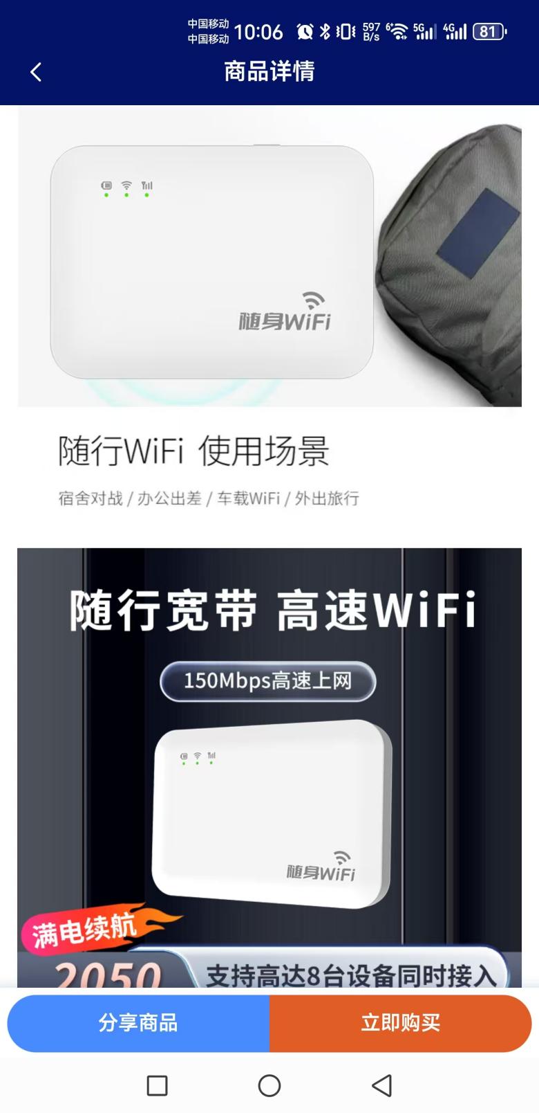 精彩截图-全讯宽带行2026官方新版