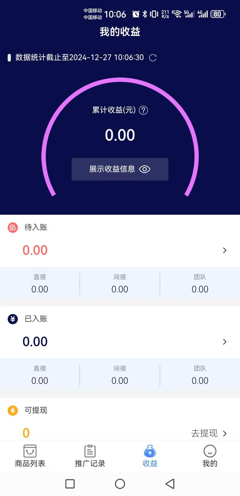 精彩截图-全讯宽带行2026官方新版