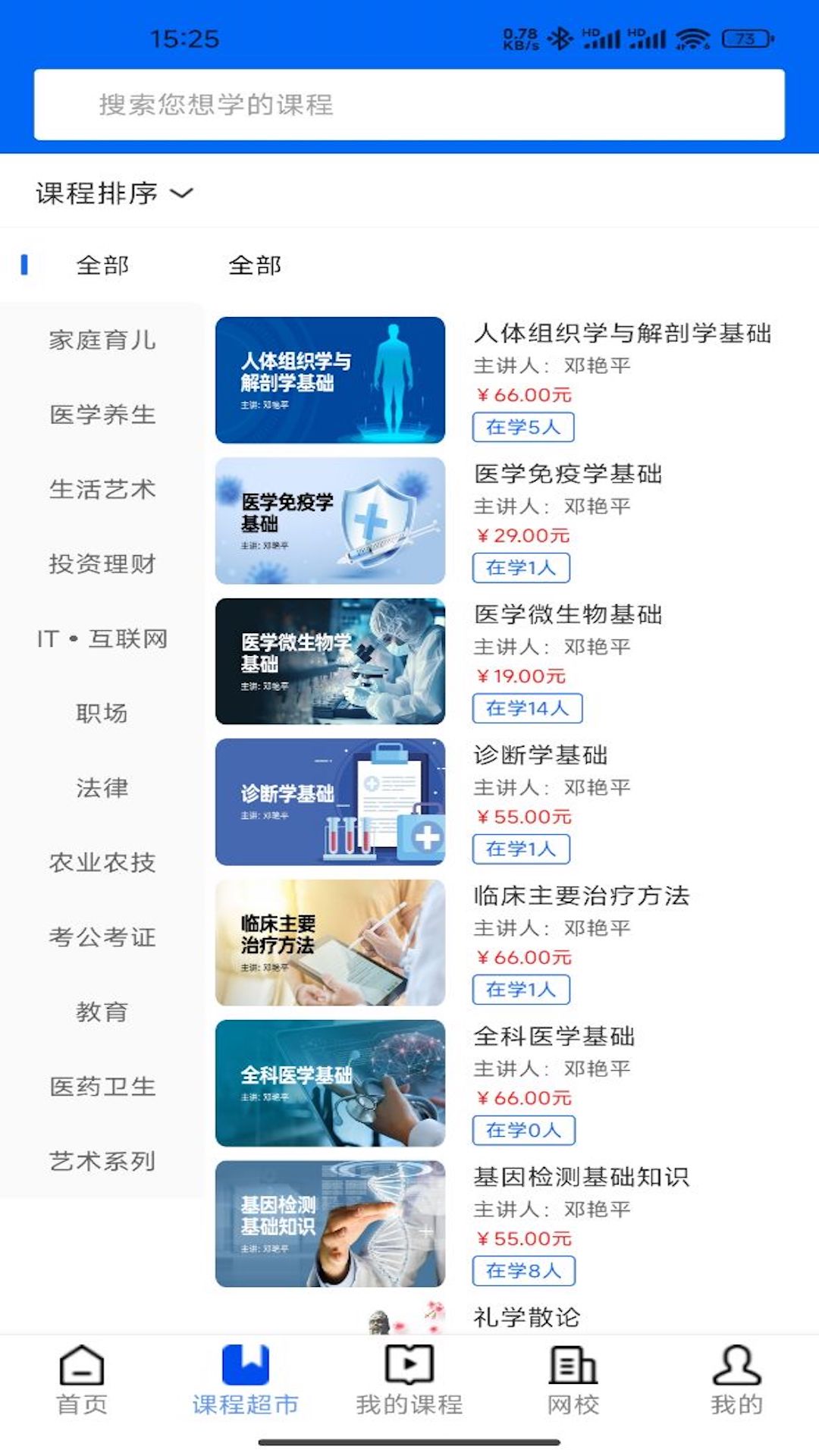 精彩截图-知视通2025官方新版