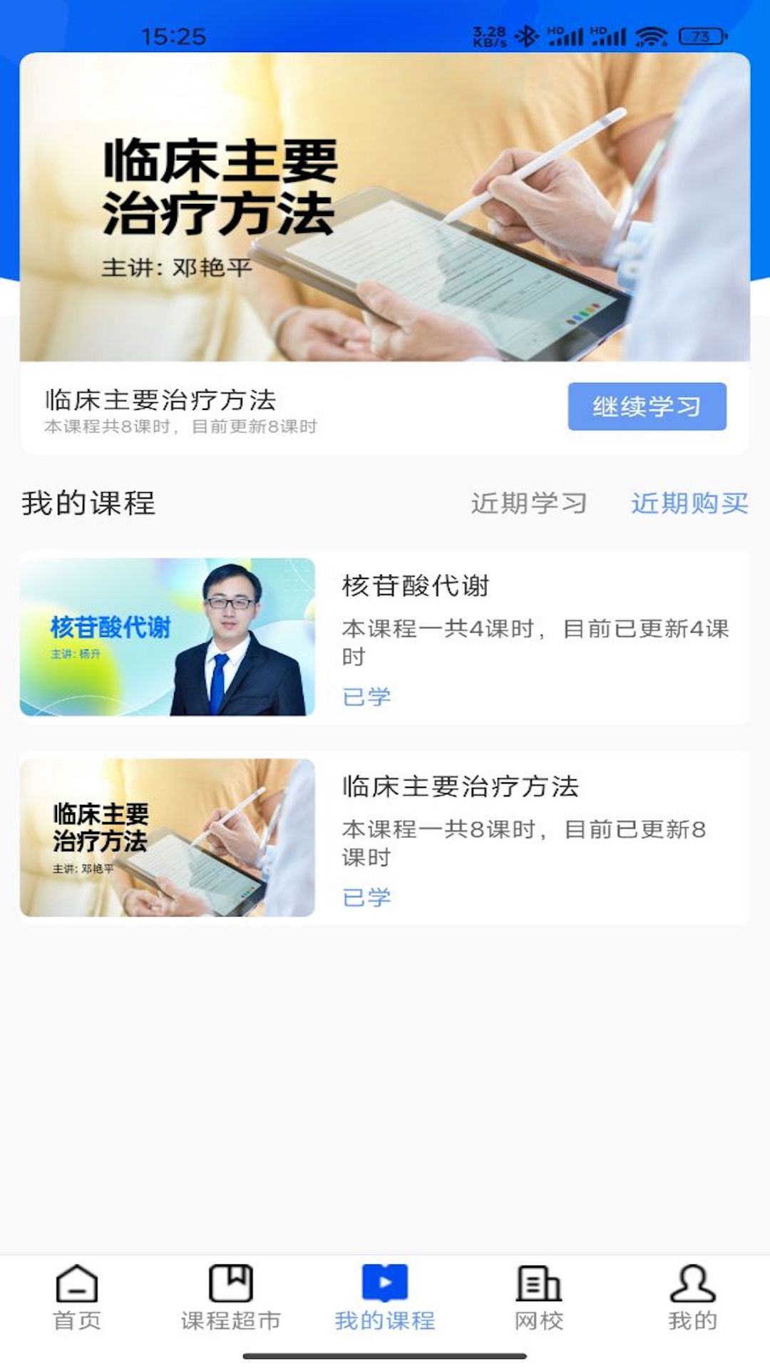 精彩截图-知视通2026官方新版