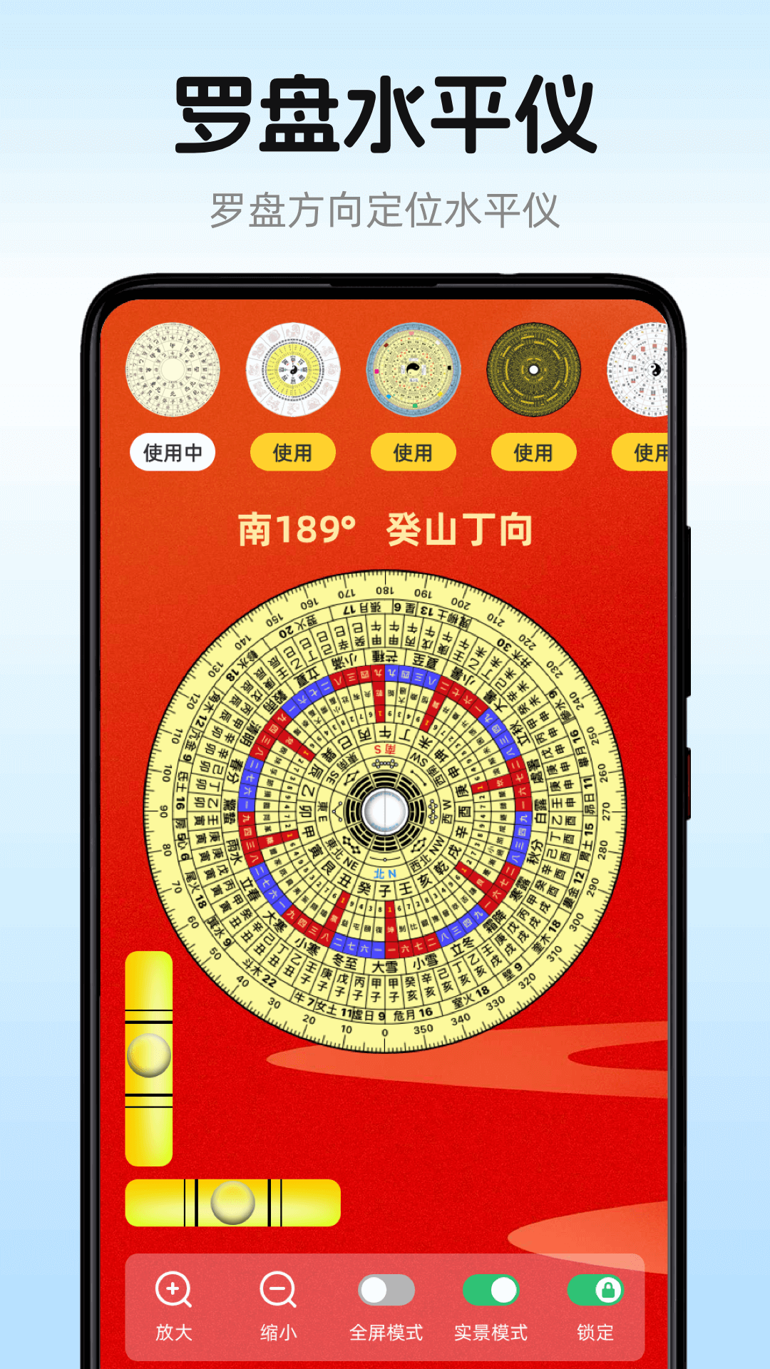 精彩截图-手机水平仪2026官方新版