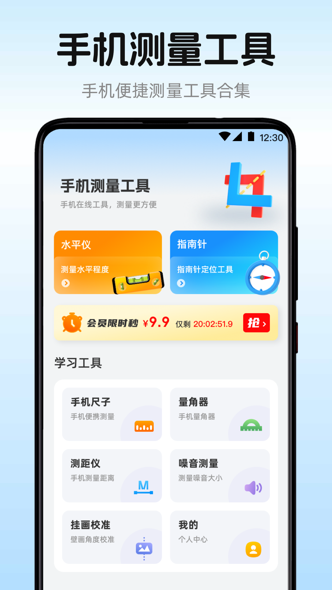 精彩截图-手机水平仪2026官方新版