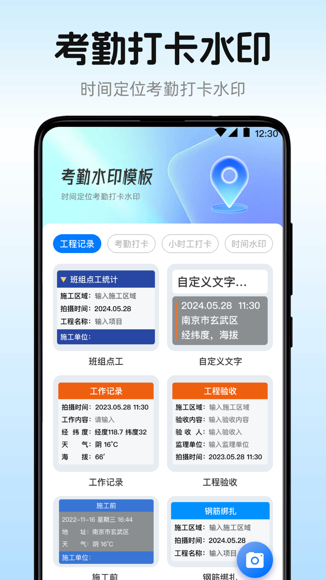 精彩截图-手机水平仪2026官方新版