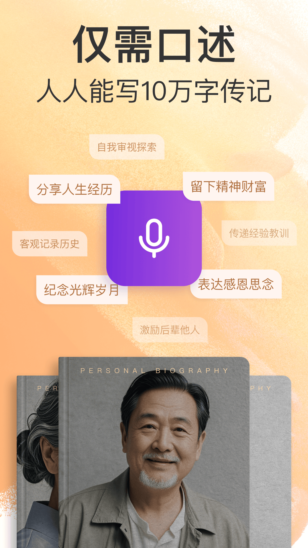 精彩截图-如歌2025官方新版