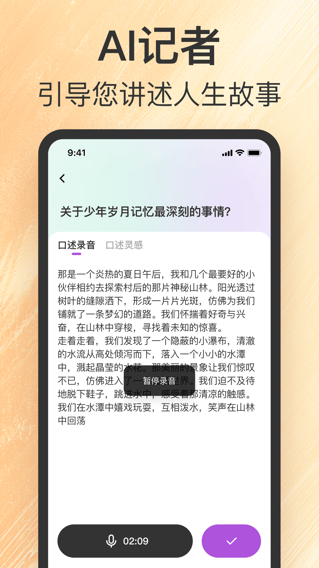 精彩截图-如歌2025官方新版