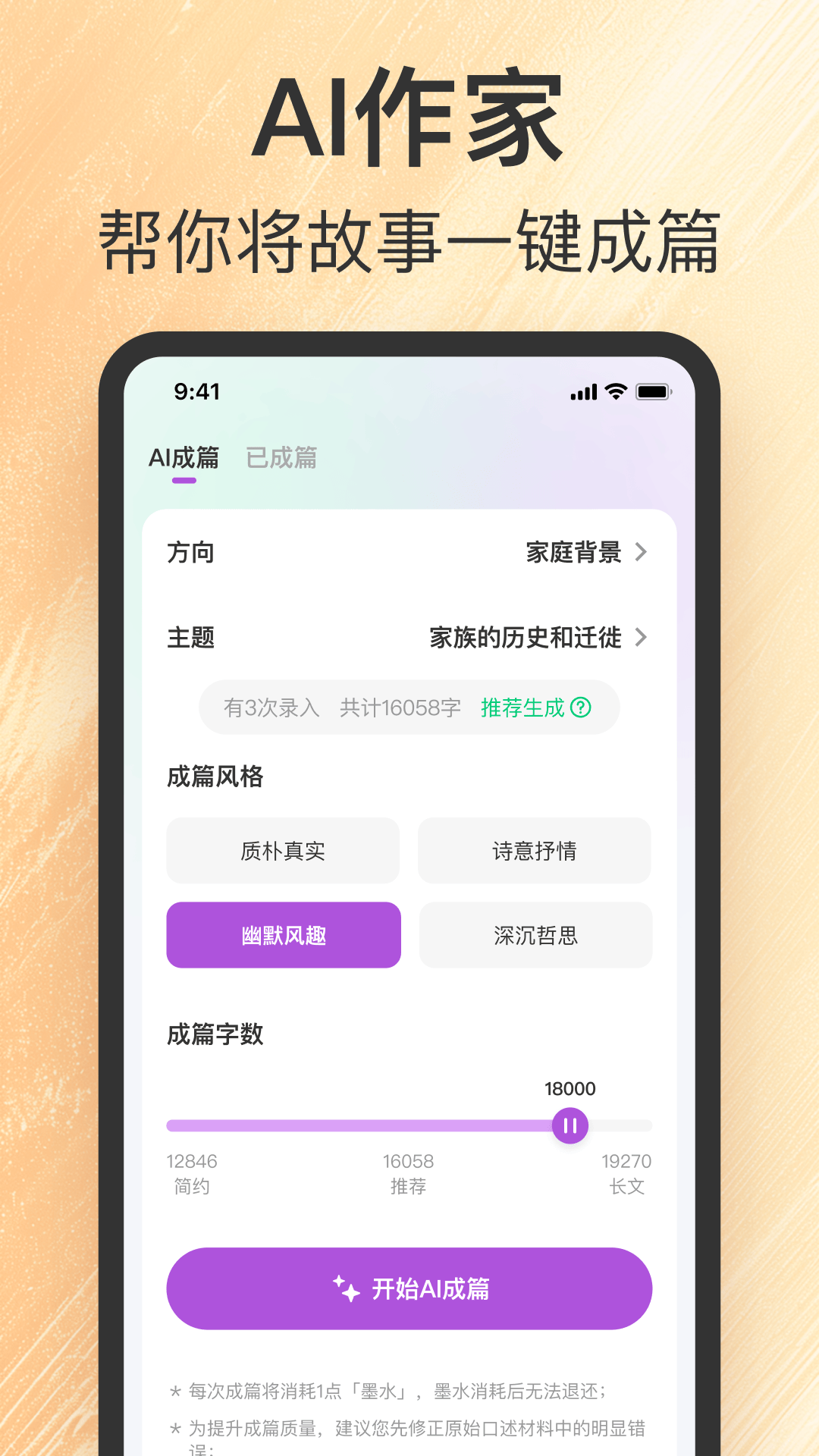 精彩截图-如歌2025官方新版