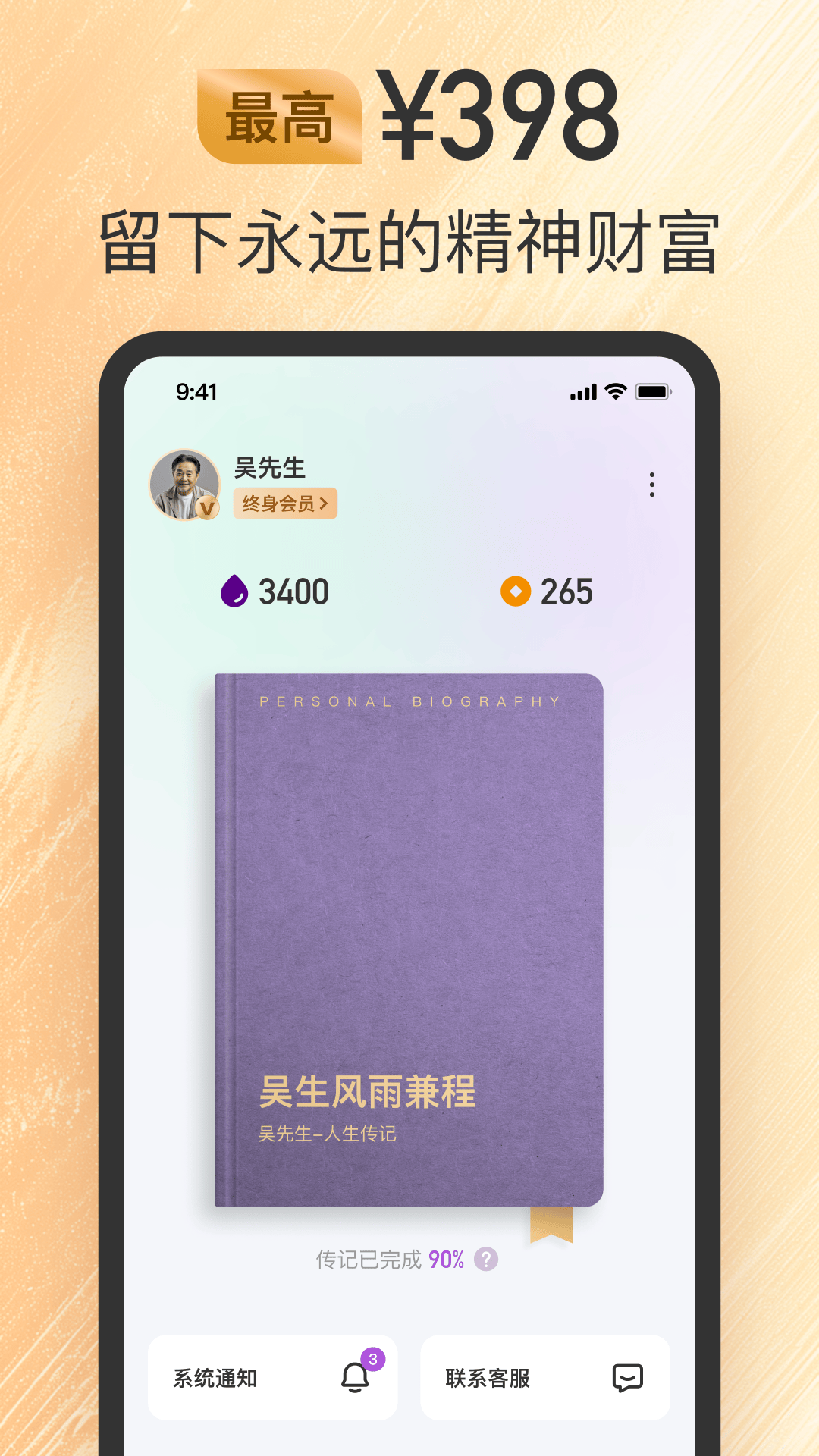 精彩截图-如歌2025官方新版