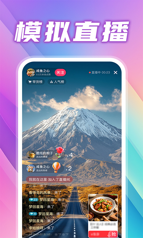 精彩截图-免费私密直播2026官方新版
