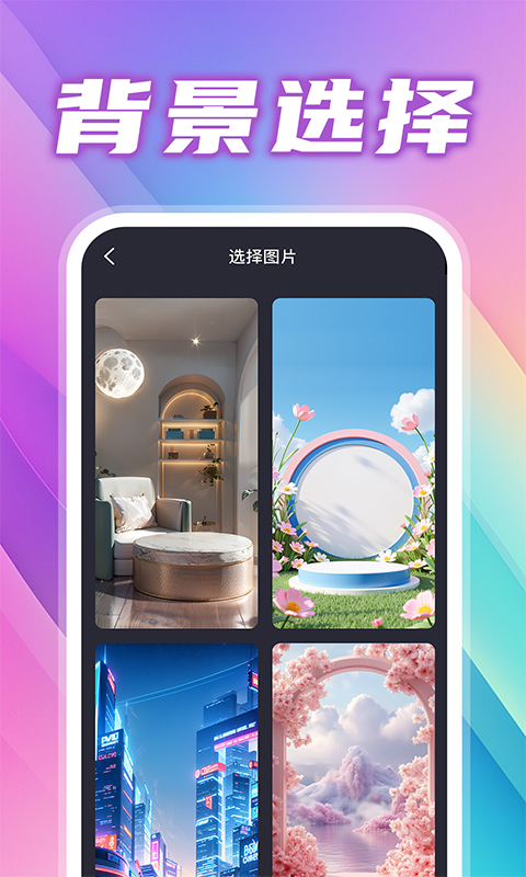 精彩截图-免费私密直播2026官方新版