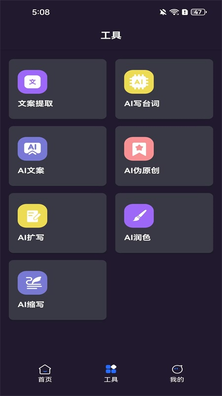 精彩截图-AI提词器2025官方新版
