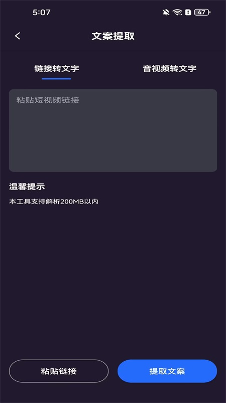 精彩截图-AI提词器2025官方新版