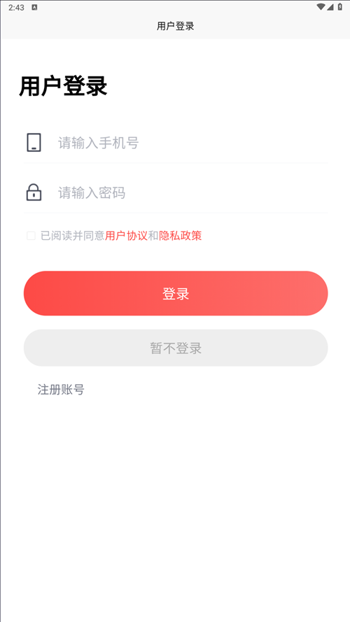 精彩截图-货运网2026官方新版