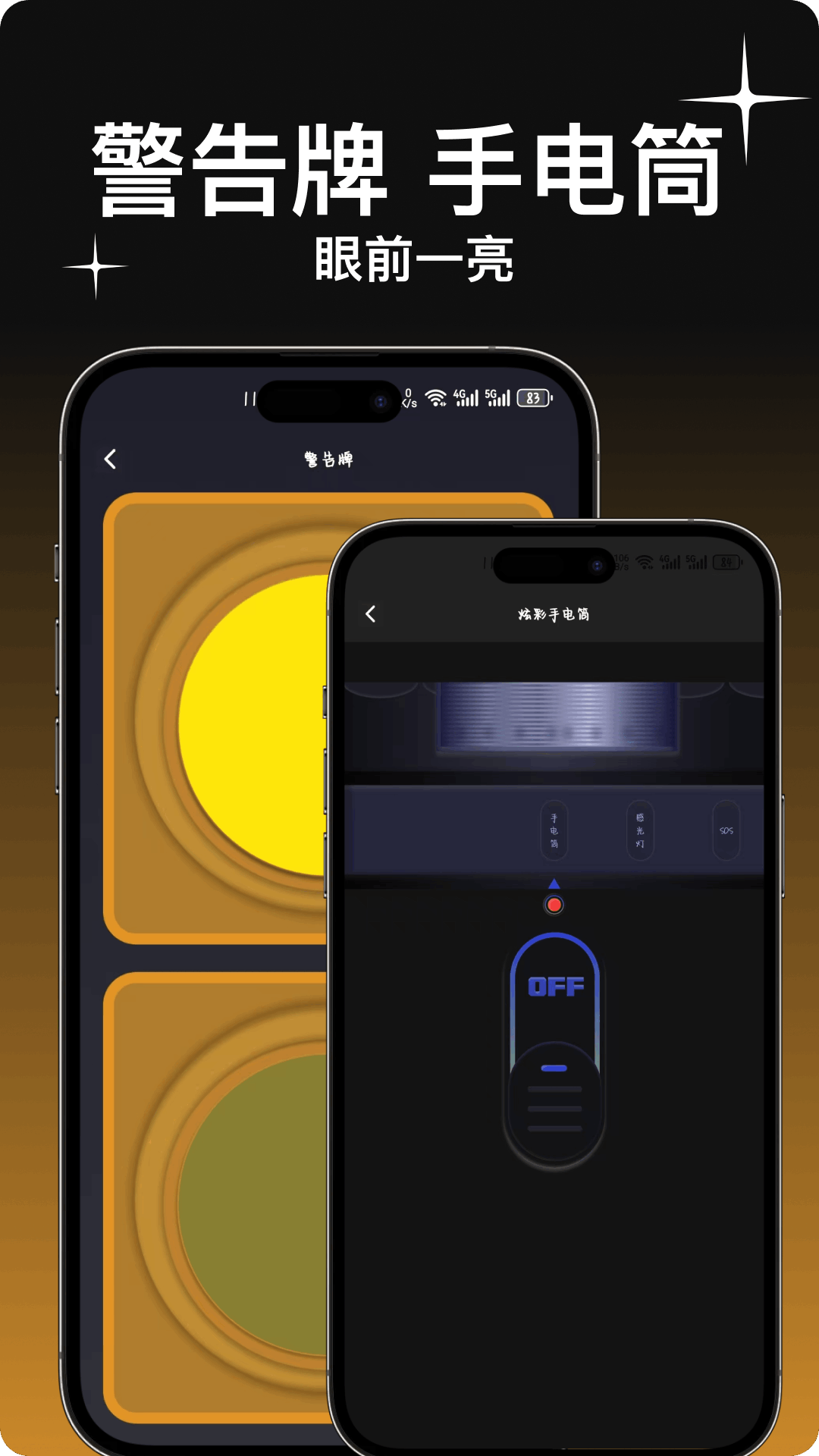 精彩截图-超级亮手电筒免费2026官方新版