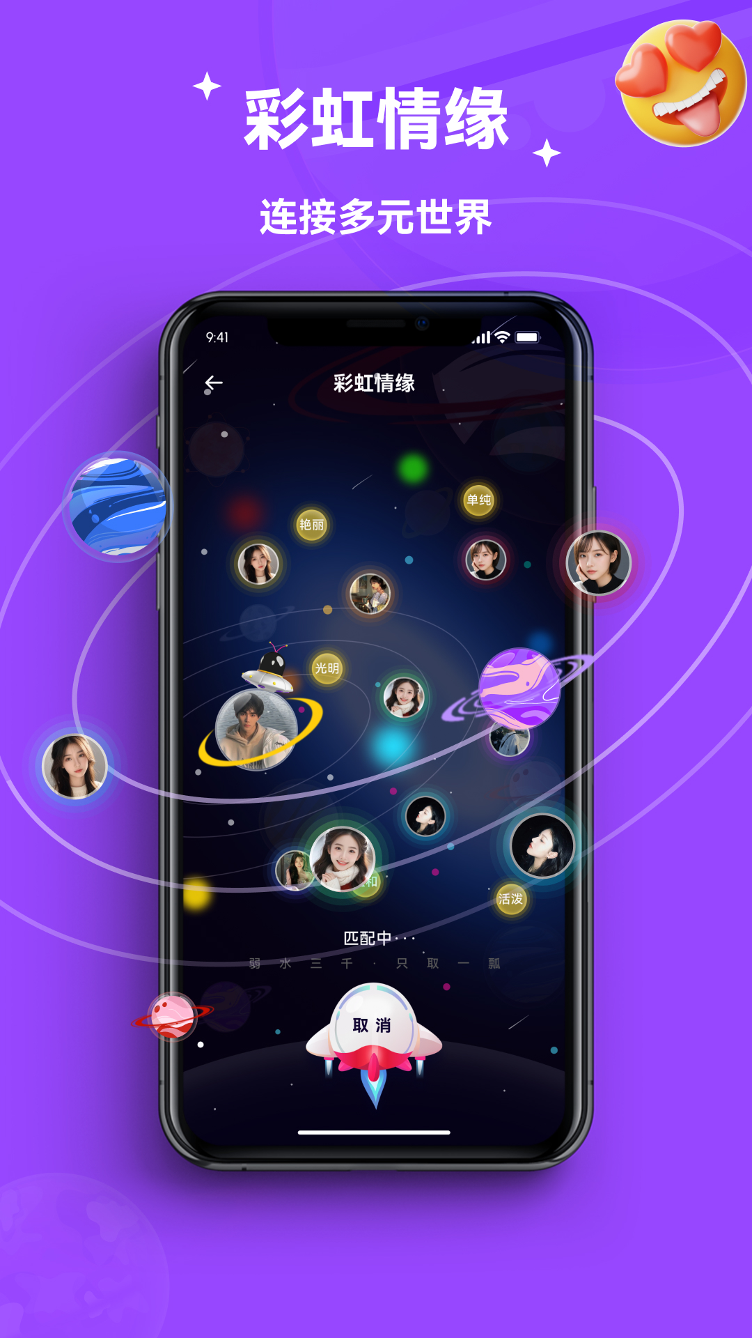 精彩截图-兀呼2025官方新版