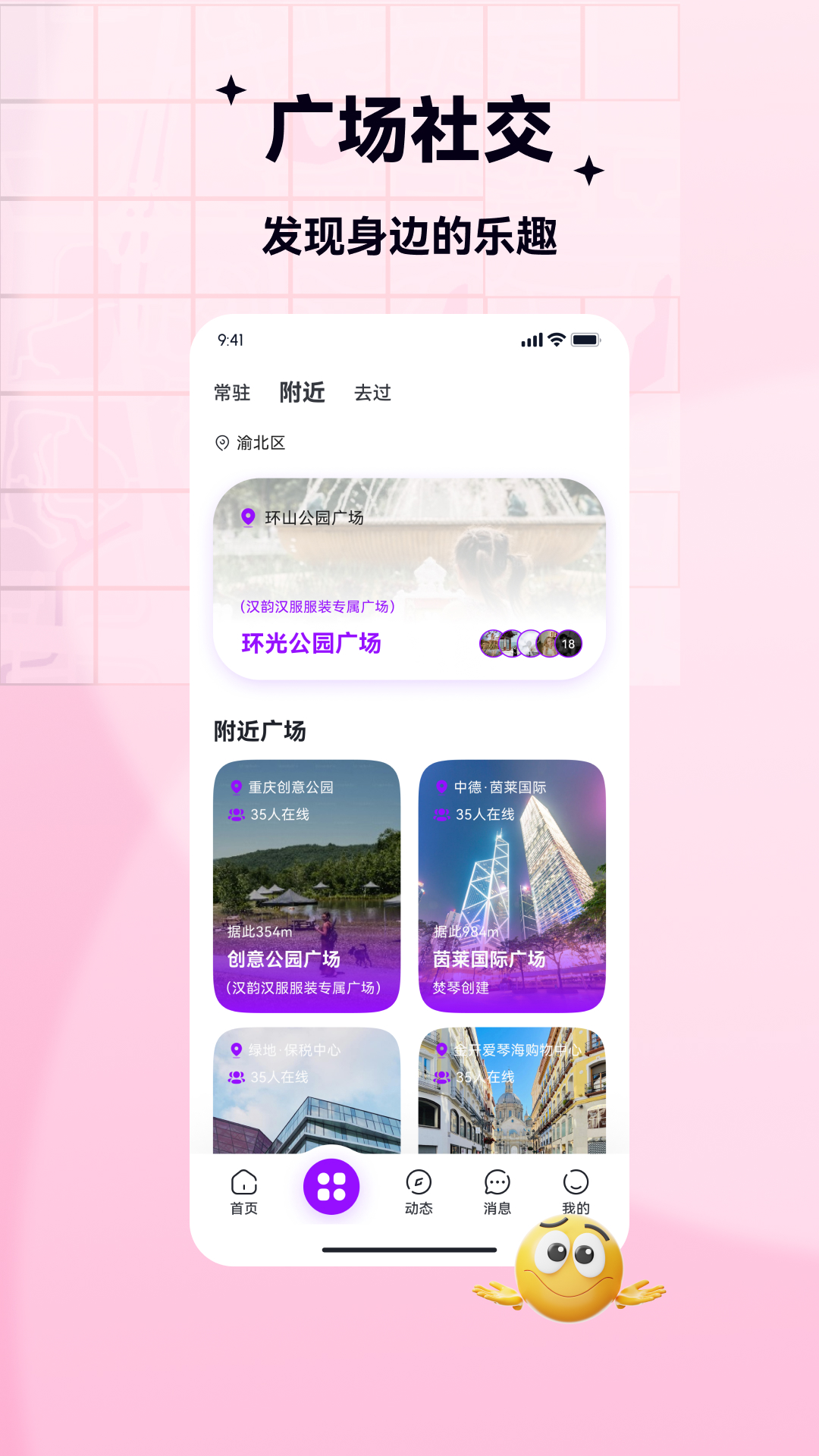 精彩截图-兀呼2025官方新版