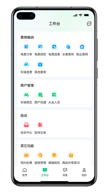 精彩截图-资源振农2026官方新版