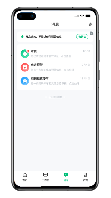 精彩截图-资源振农2026官方新版