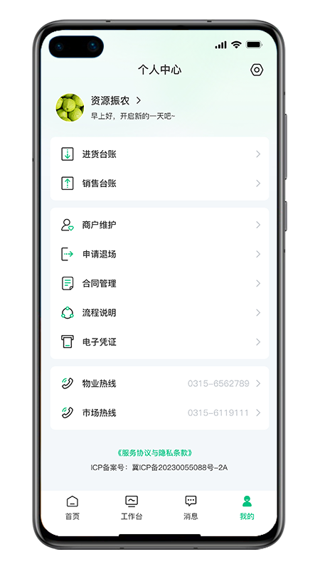 精彩截图-资源振农2026官方新版
