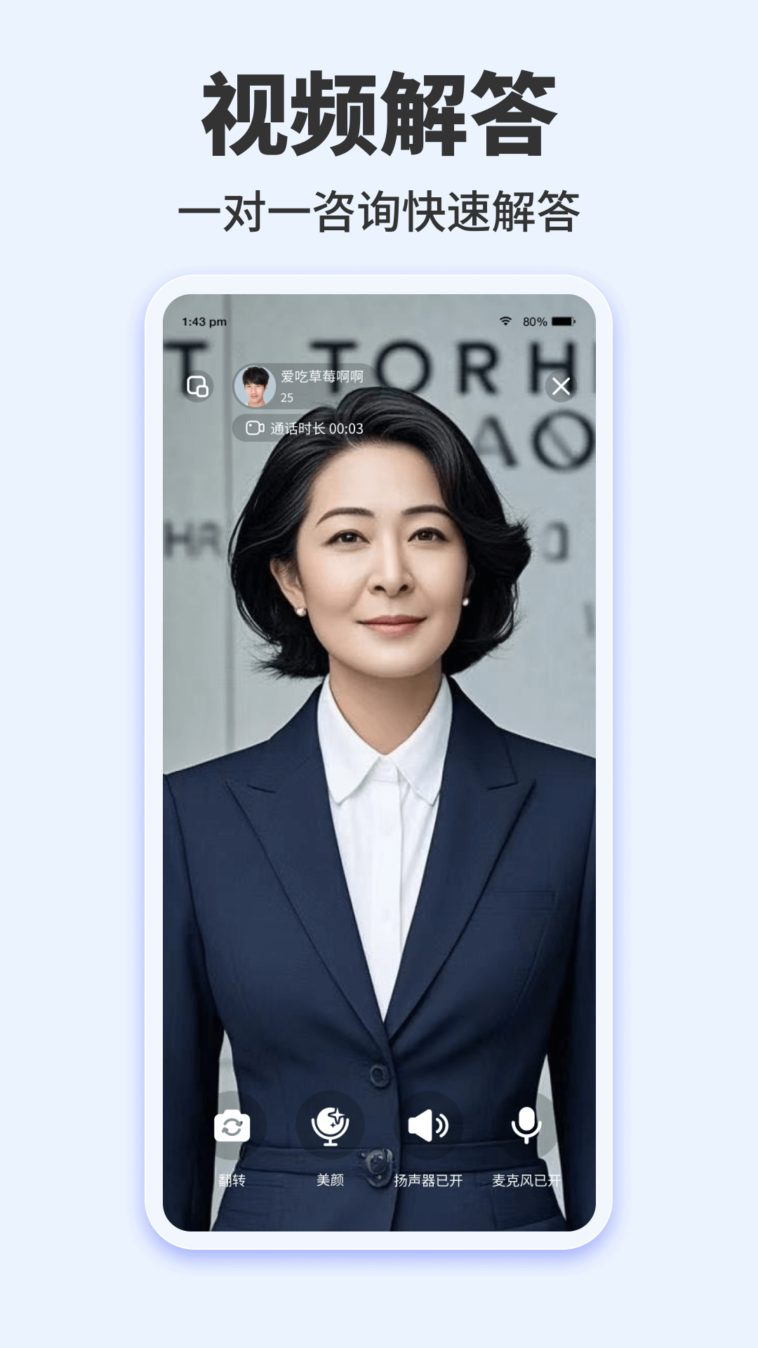 精彩截图-律三多2025官方新版