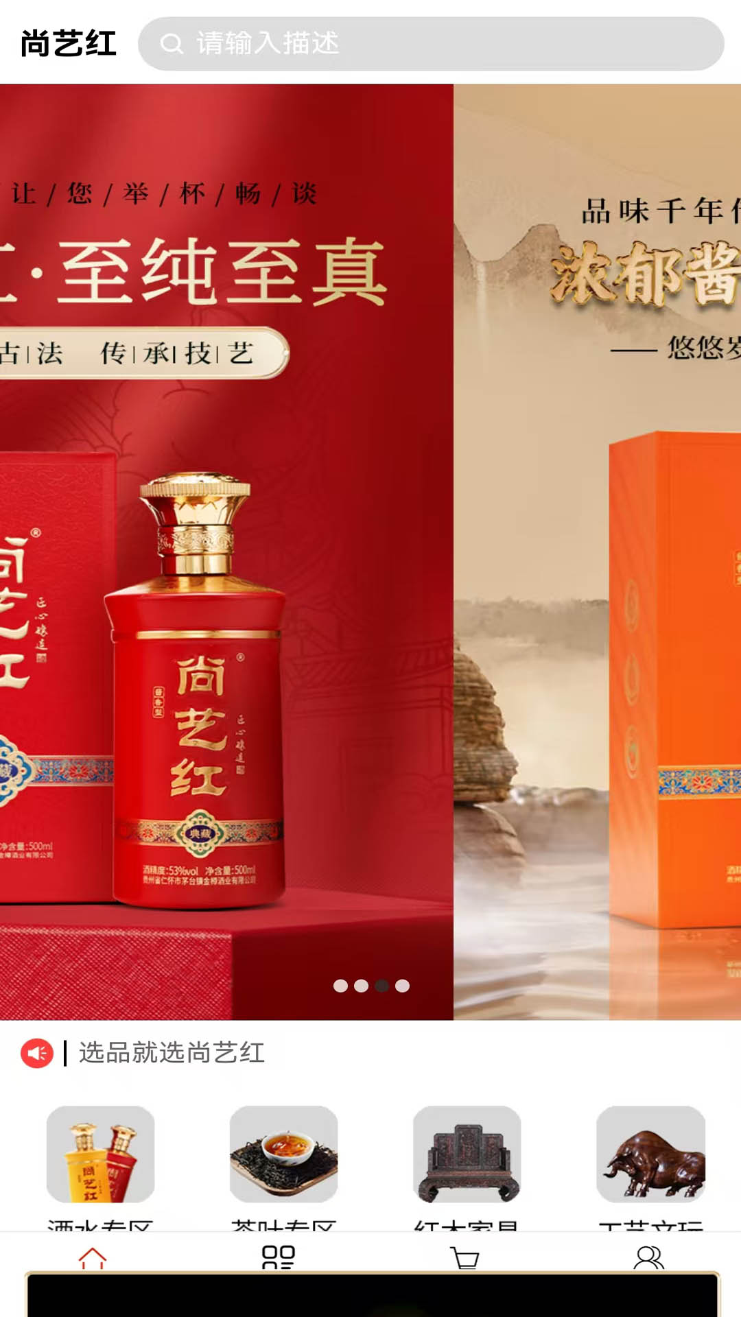 精彩截图-尚艺红2026官方新版