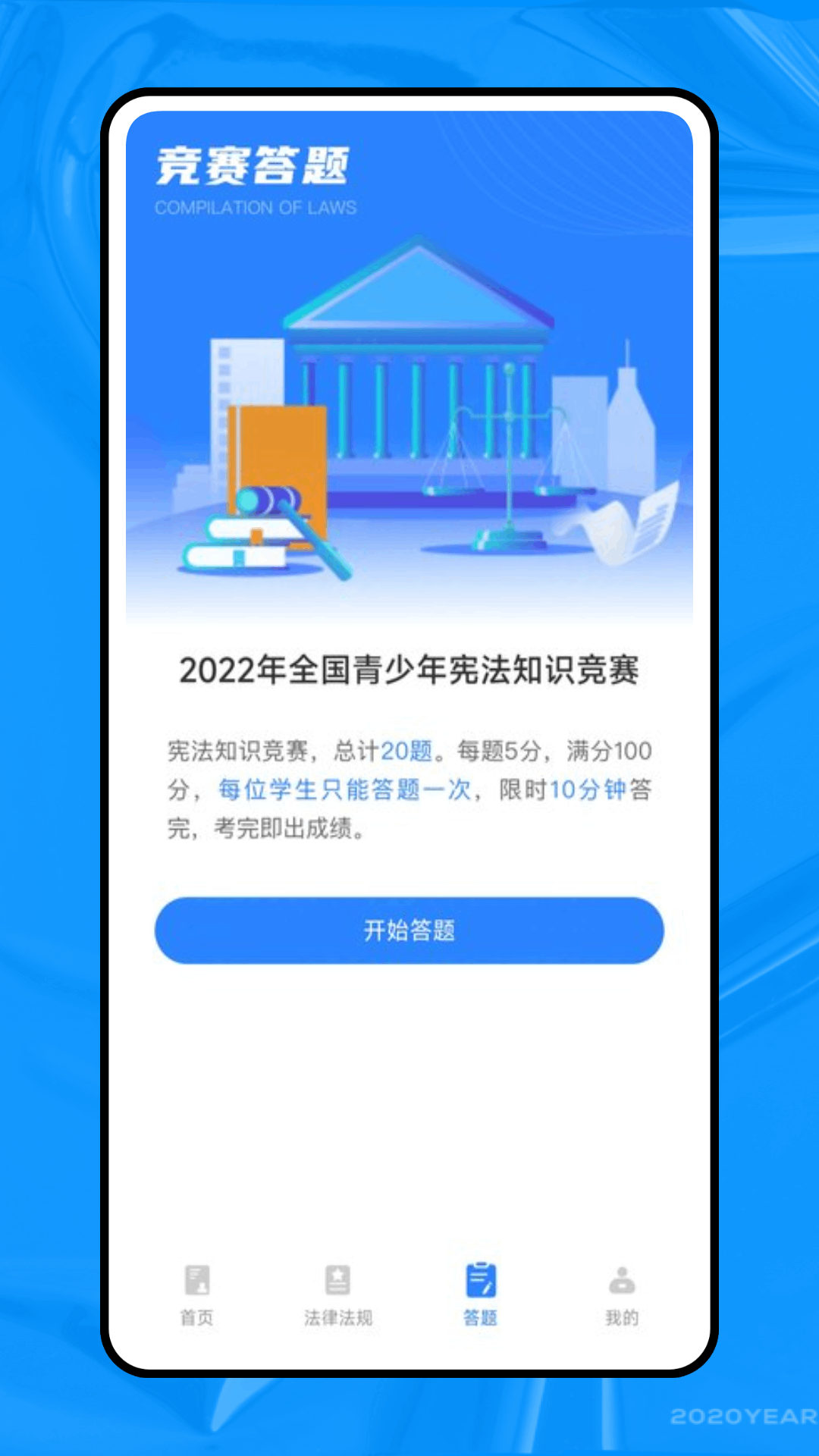 精彩截图-法行宝2025官方新版