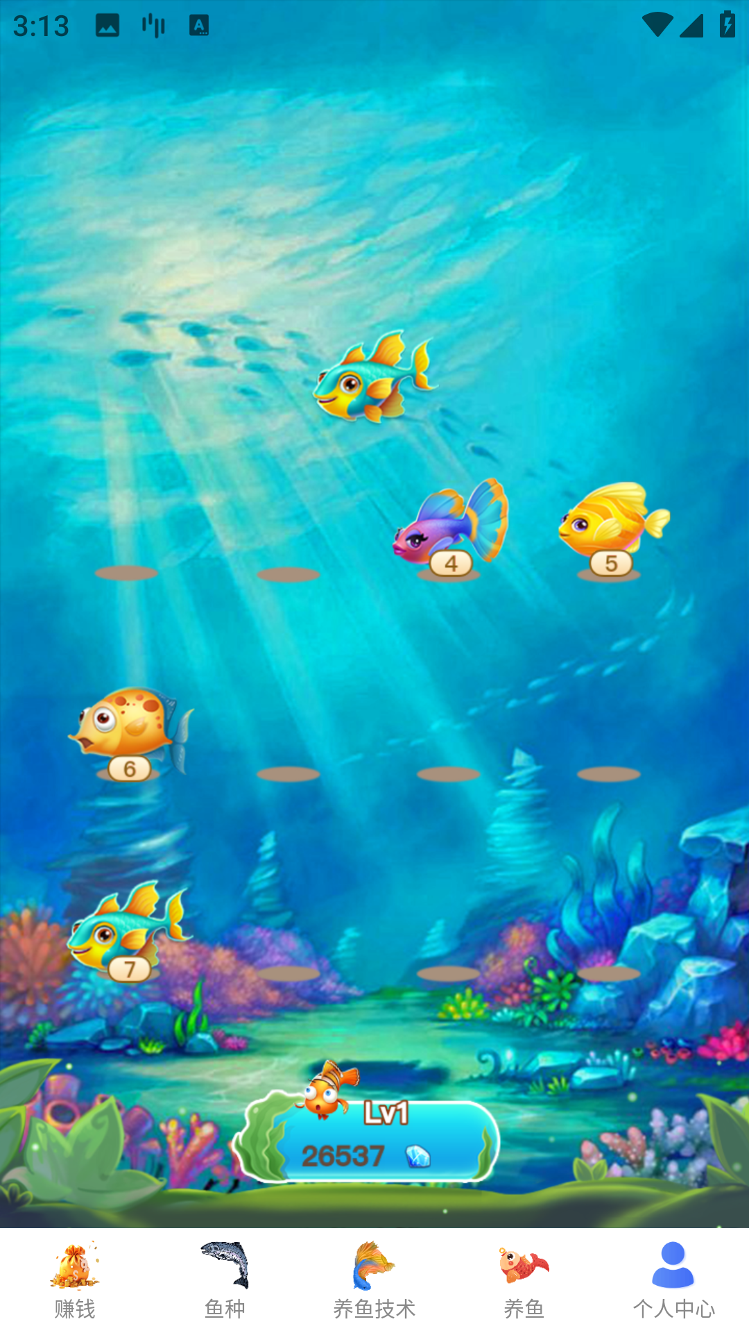 精彩截图-兼职养鱼赚钱2026官方新版