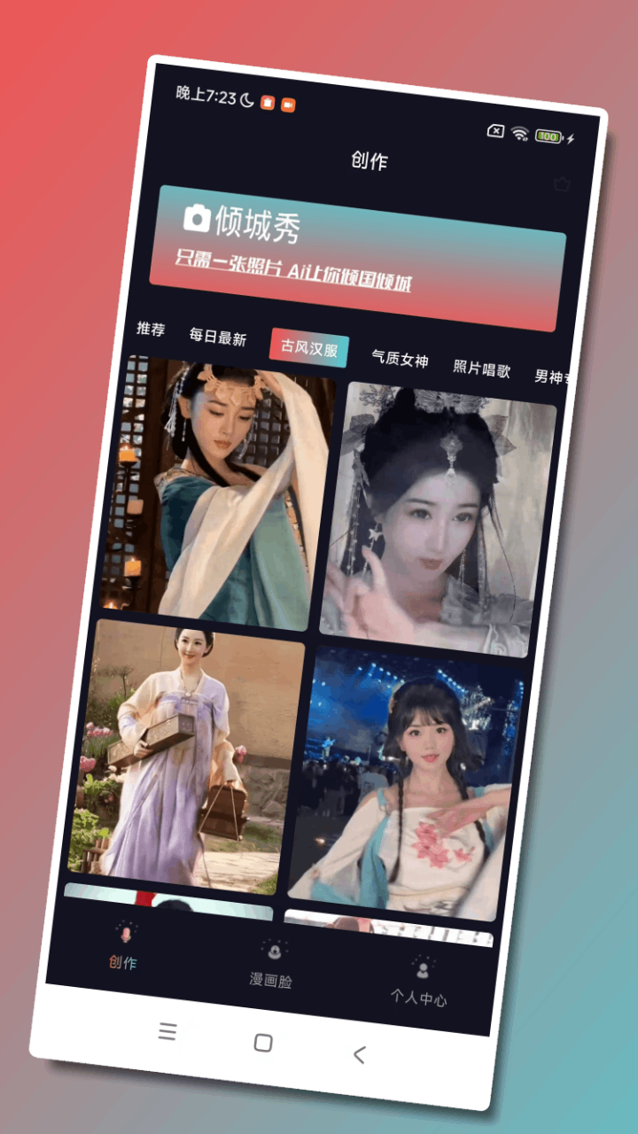 精彩截图-倾城秀2026官方新版