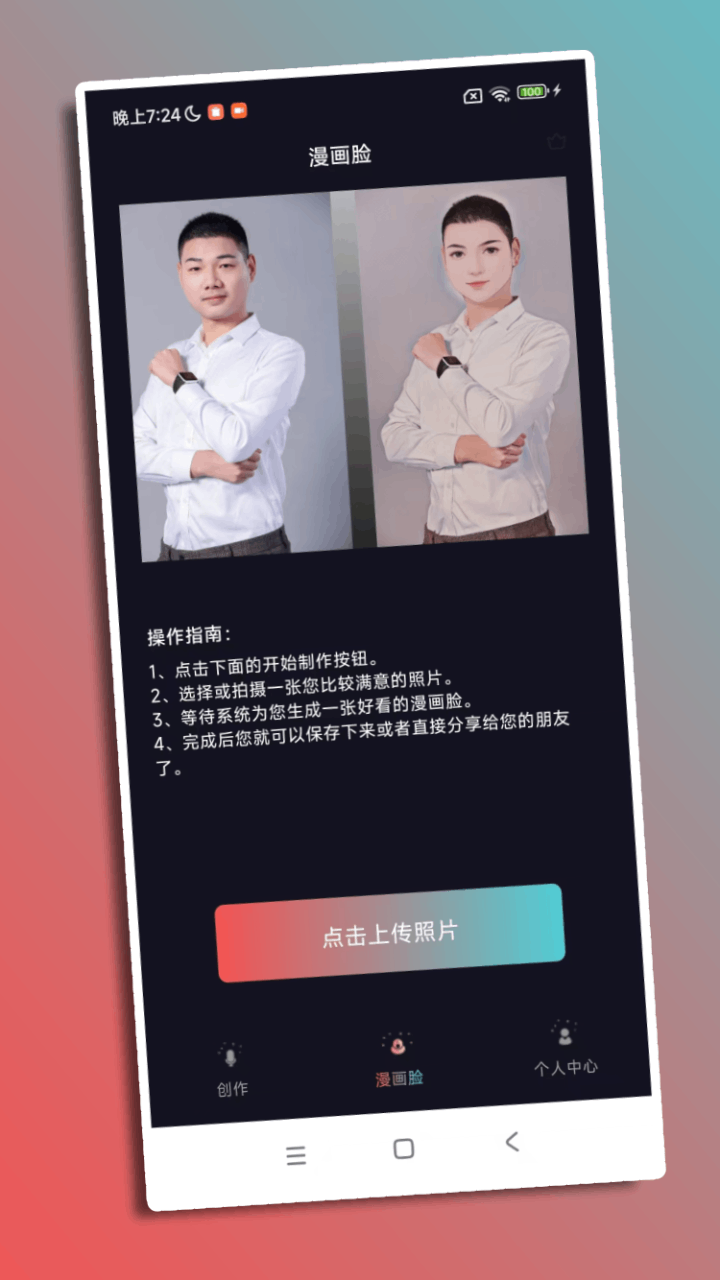 精彩截图-倾城秀2026官方新版