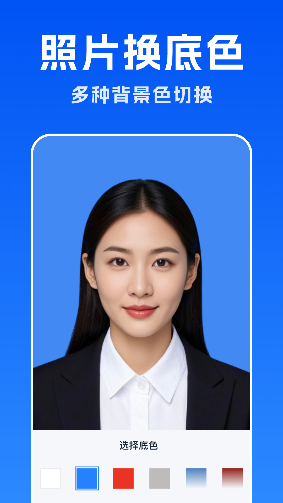 精彩截图-智能美拍证件照2026官方新版