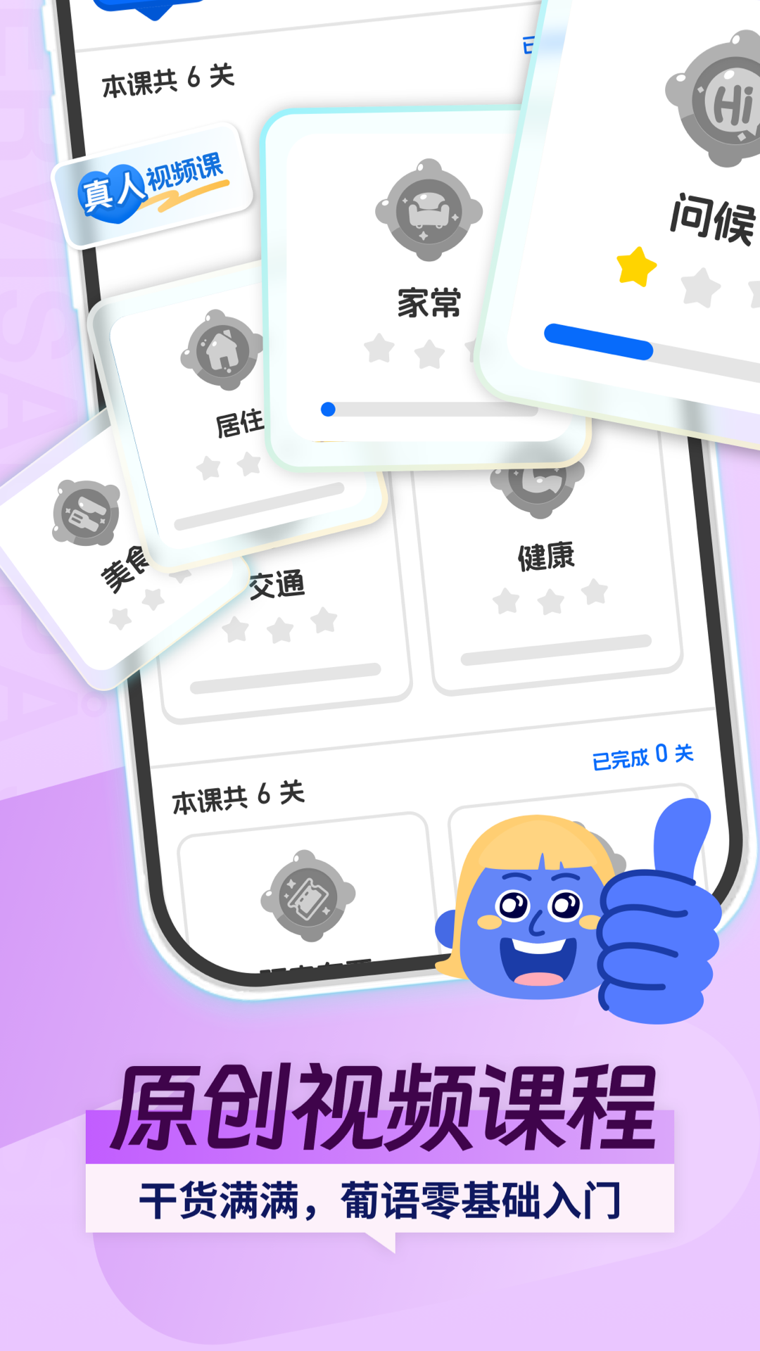 精彩截图-瑞典语学习2026官方新版