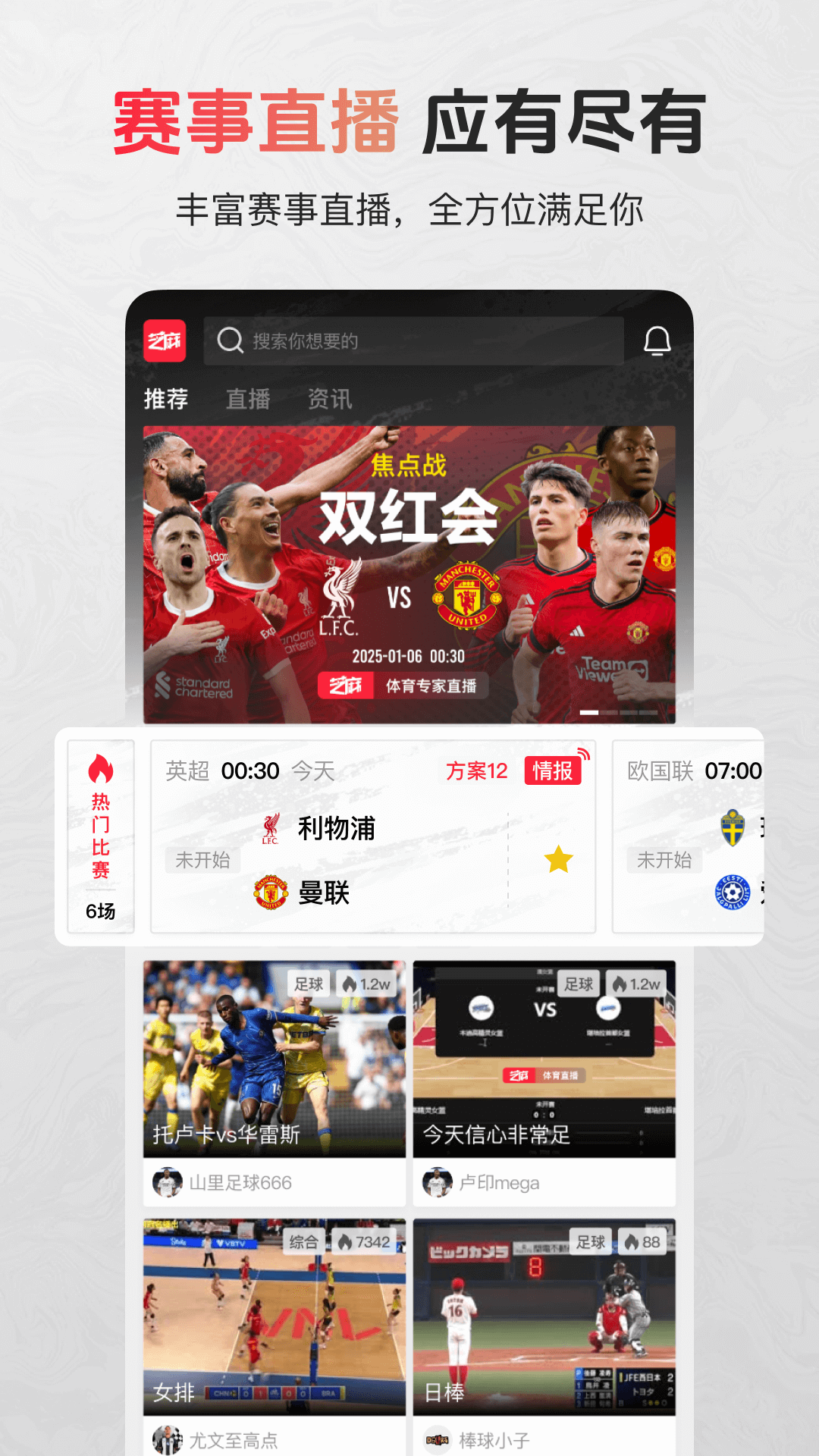 精彩截图-芝麻体育2026官方新版