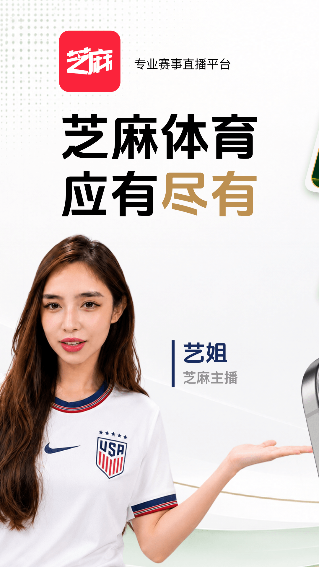 精彩截图-芝麻体育2026官方新版