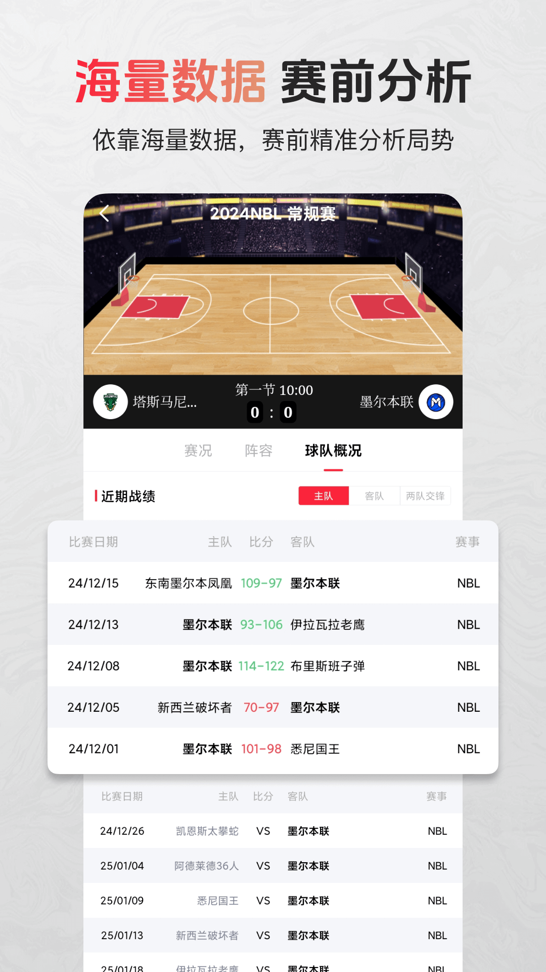 精彩截图-芝麻体育2026官方新版