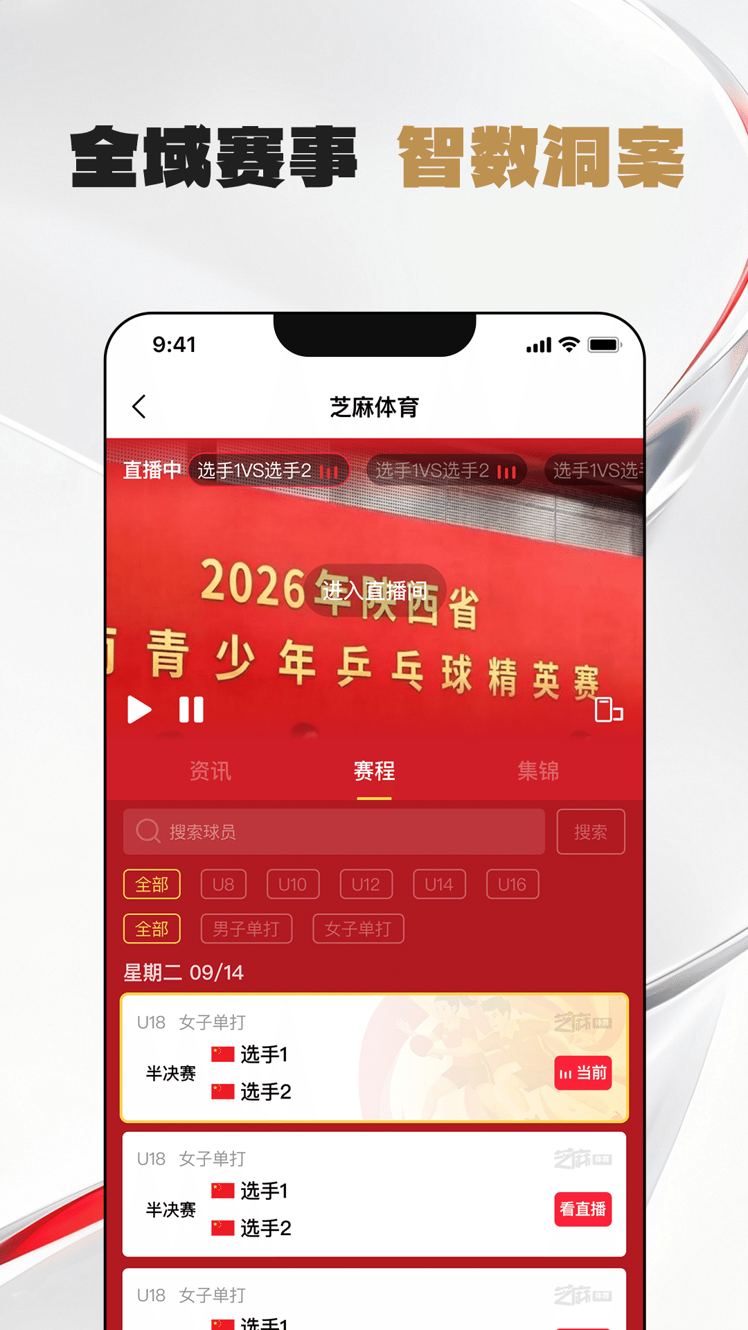 精彩截图-芝麻体育2026官方新版