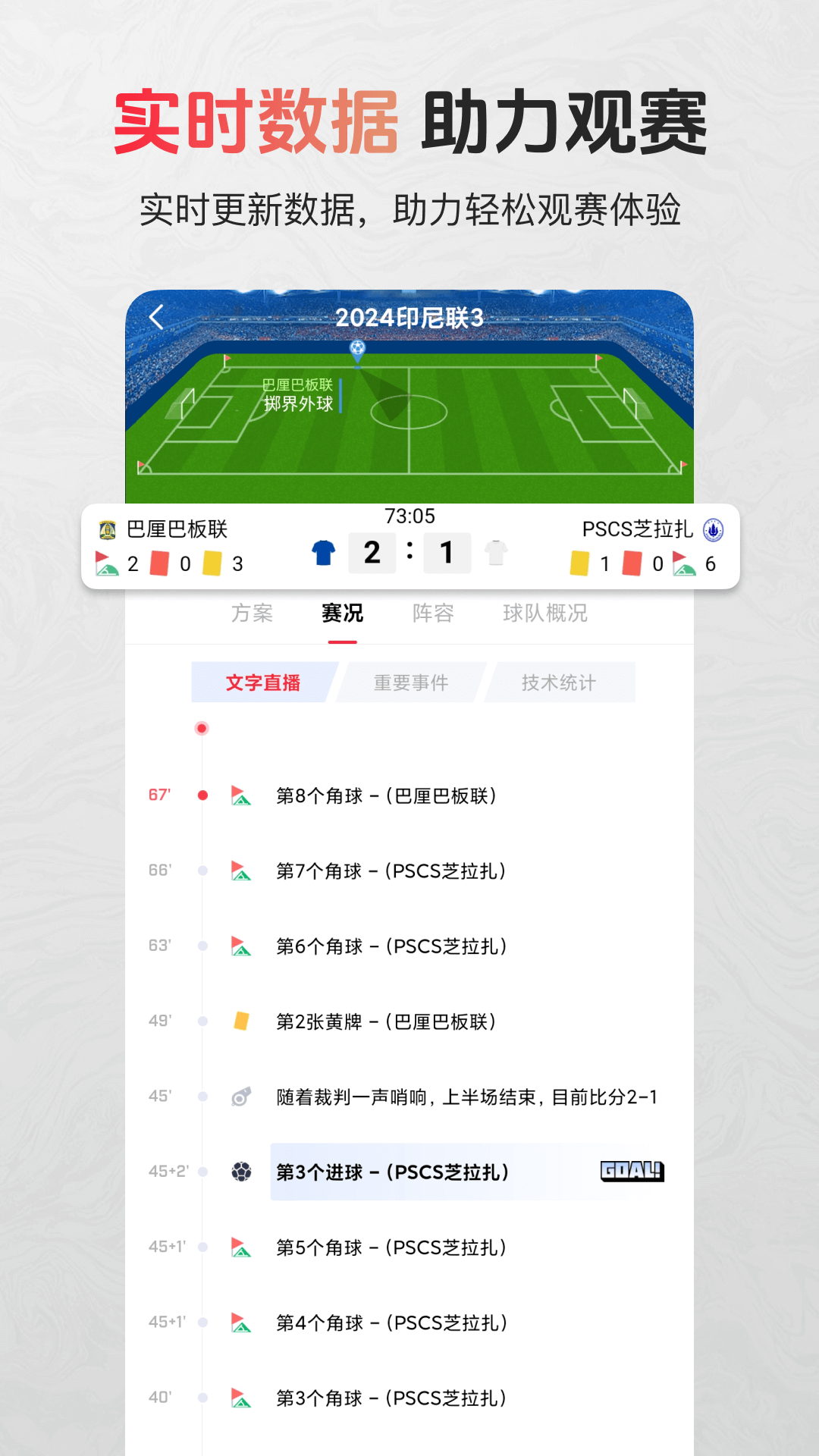 精彩截图-芝麻体育2026官方新版