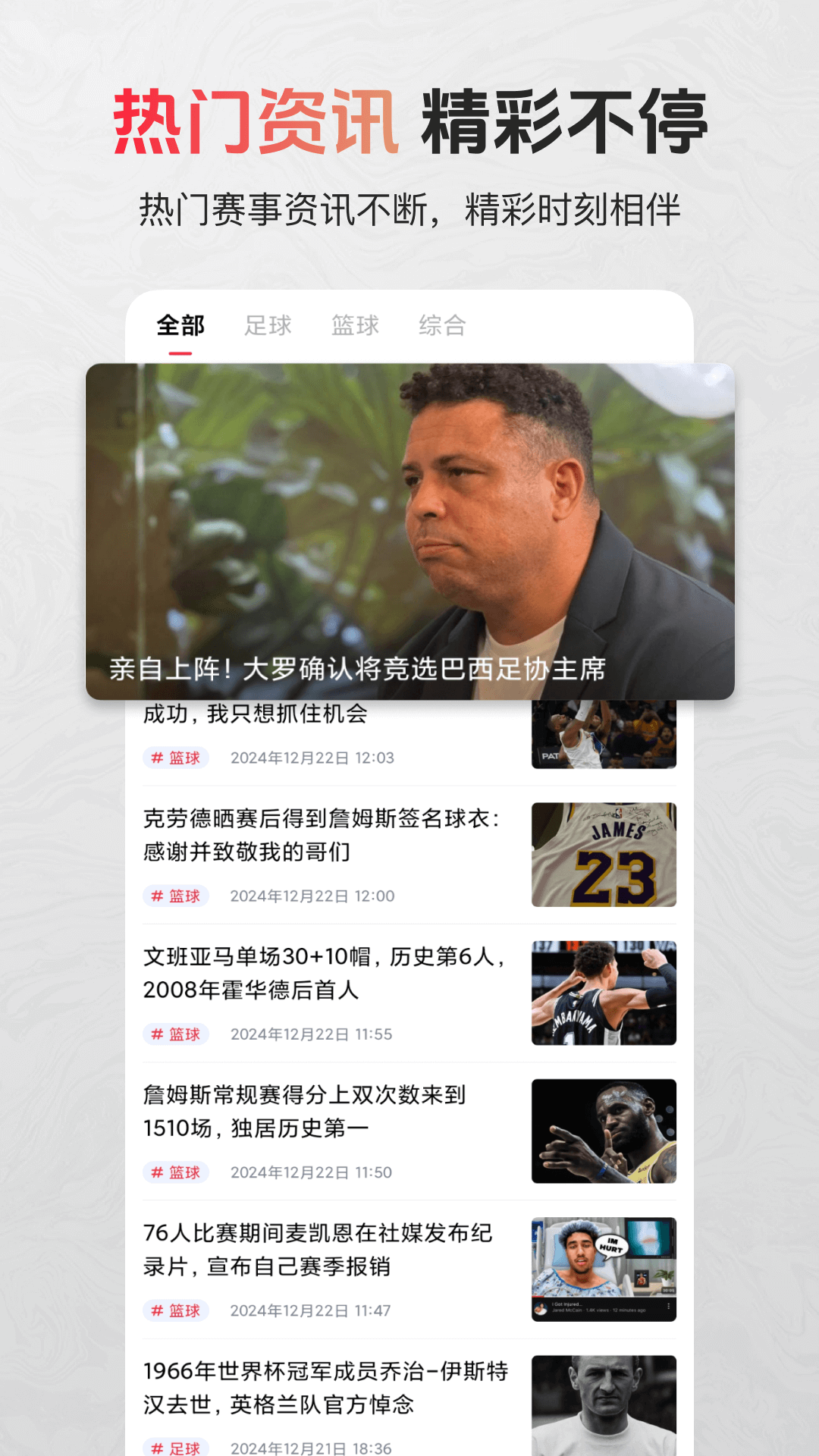 精彩截图-芝麻体育2026官方新版